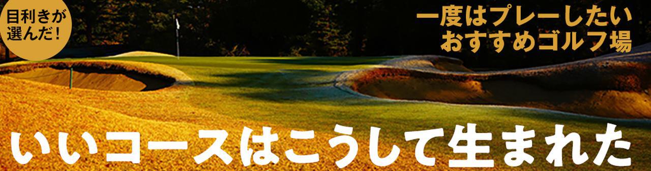 画像1: golfdigest-play.jp