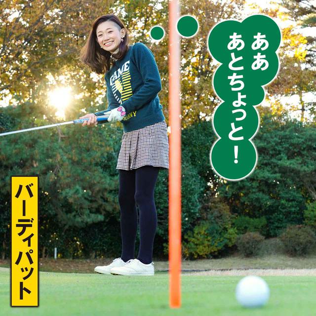 画像2: 【新ルール】パターで球をかき寄せて入れた…これってペナルティ?
