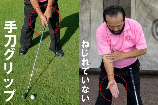 画像: 自然にハンドファースト