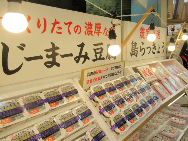 画像3: お土産&食べ歩きなら、一度は国際通り
