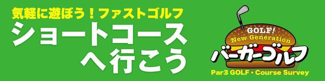 画像1: golfdigest-play.jp