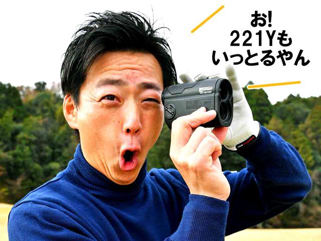 画像1: 結果は、なんと 30ヤード の飛距離アップ!