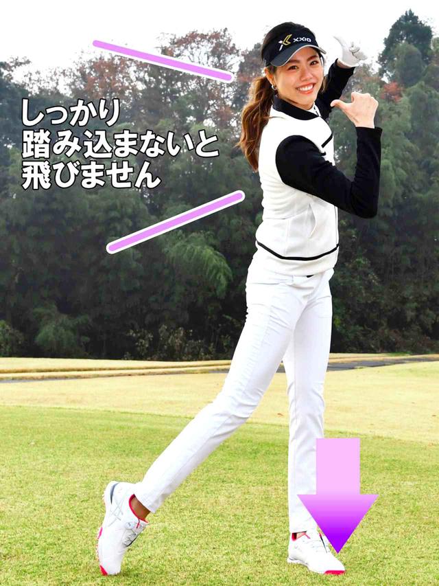 画像: 【修正ポイント①】 足の踏み込みを強くする