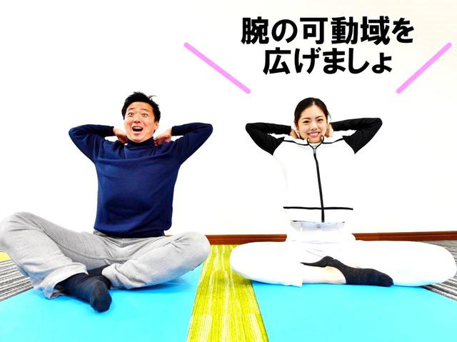 画像: 両ひじを曲げて指先を肩につける。ここから内回りと外回りに、ゆっくりと肩を回す