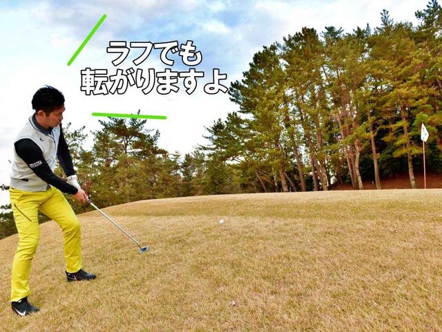 画像1: 【傾斜ラフ】冬の枯芝ならパターもあり