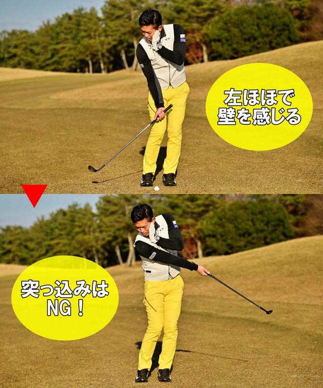 画像1: 【ヘッド軌道】フォローで左手甲を目標に向ける