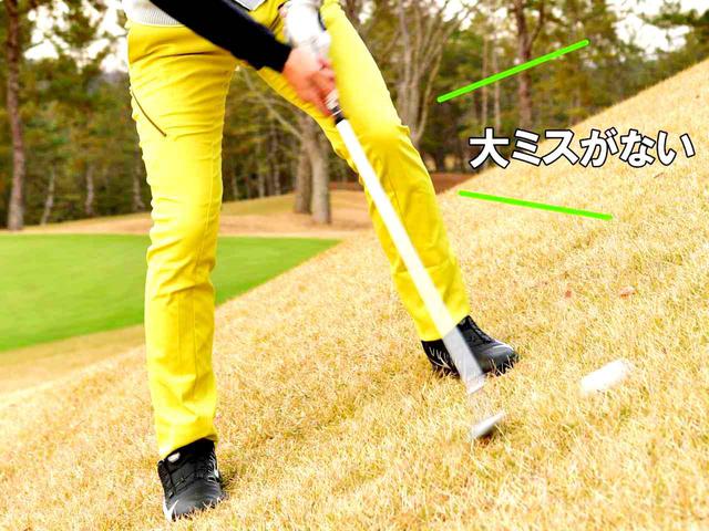 画像2: 【傾斜ラフ】冬の枯芝ならパターもあり