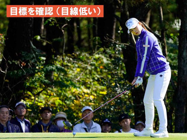 画像6: 【プレショットルーティン調査】女子プロゴルファー上位32人をチェック! 2タイプに分かれた“アドレスの入り方”