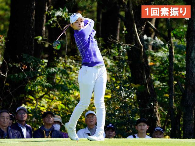 画像3: 【プレショットルーティン調査】女子プロゴルファー上位32人をチェック! 2タイプに分かれた“アドレスの入り方”