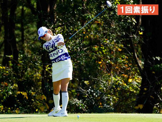 画像11: 【プレショットルーティン調査】女子プロゴルファー上位32人をチェック! 2タイプに分かれた“アドレスの入り方”