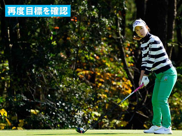 画像46: 【プレショットルーティン調査】女子プロゴルファー上位32人をチェック! 2タイプに分かれた“アドレスの入り方”