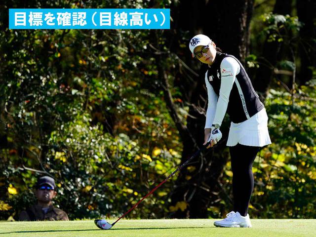 画像62: 【プレショットルーティン調査】女子プロゴルファー上位32人をチェック! 2タイプに分かれた“アドレスの入り方”