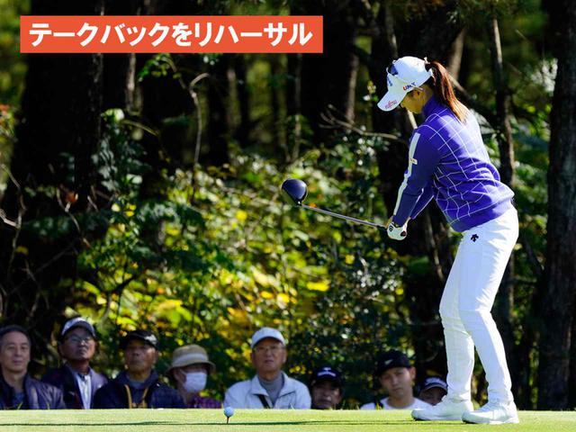 画像5: 【プレショットルーティン調査】女子プロゴルファー上位32人をチェック! 2タイプに分かれた“アドレスの入り方”