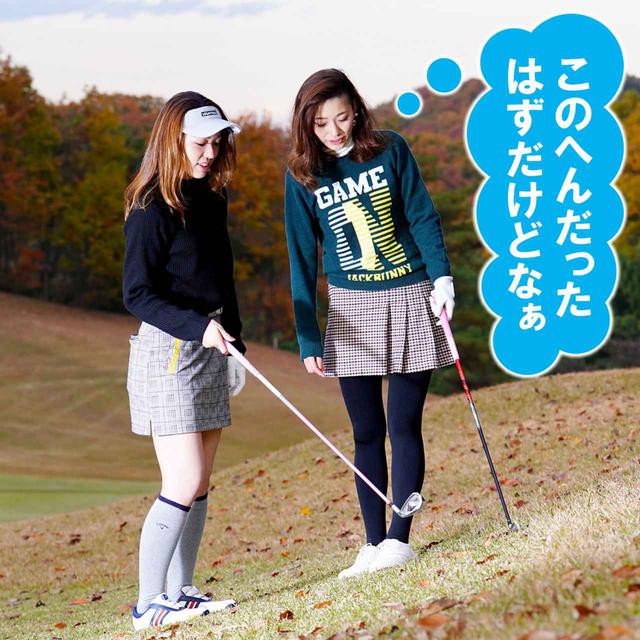 画像: ゴルル中里さや香(会員番号㉑)、満石奈々葉(会員番号㊼)