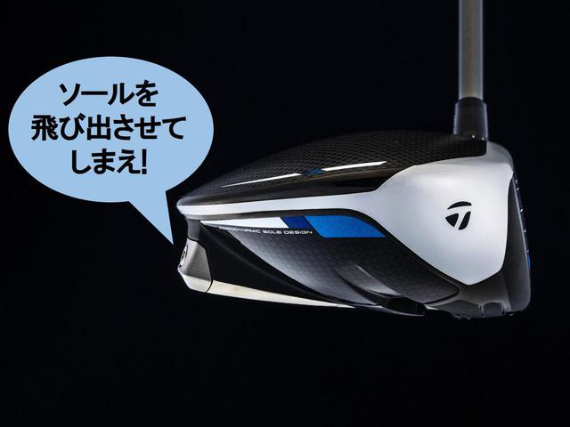 画像: 空力と寛容性を考えたヘッド