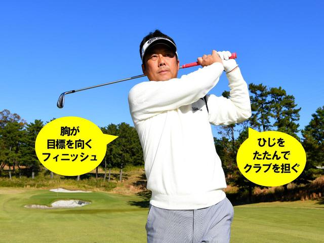 画像1: ひじをたたみながら、高いフィニッシュを作る