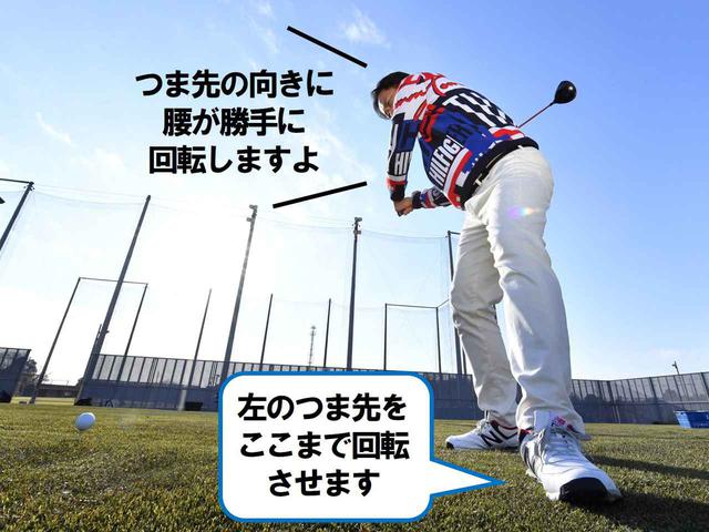 画像1: ヒッタータイプ 股関節をその場で回転。左のつま先クルリンパ!