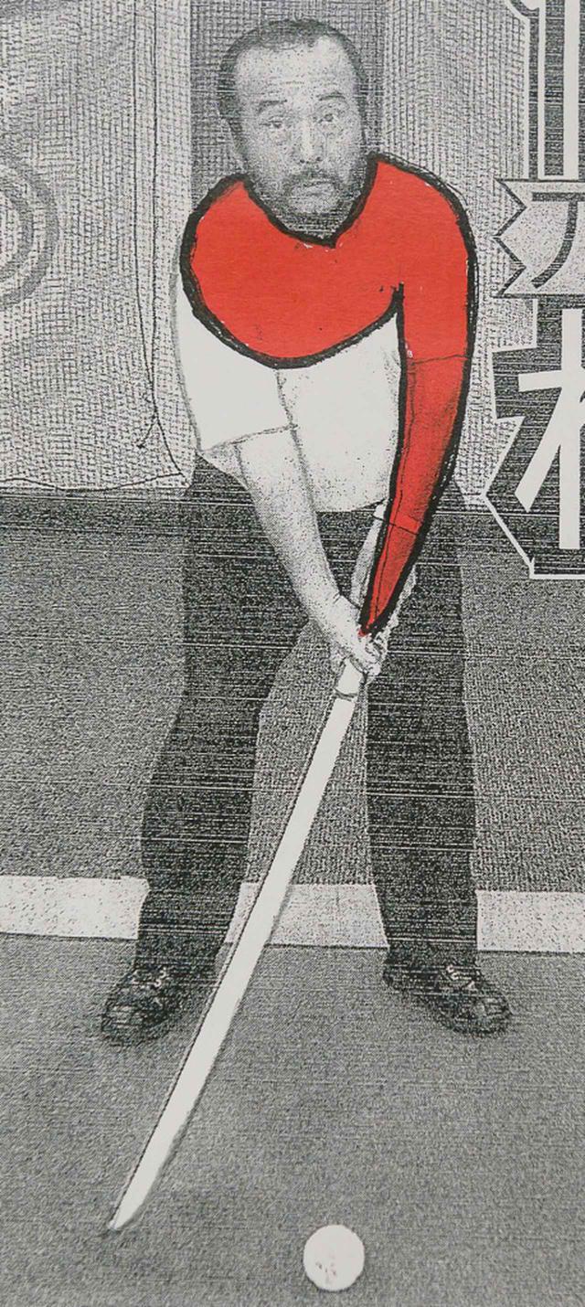画像: 刀打法を教える篠塚先生(新聞に載ったとき)を見ていると自然に「勾玉」が見えてくる!(塗りつぶし部分)