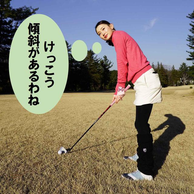 画像1: 【新ルール】スウィングの途中でボールが動いたけど、そのまま打っちゃった。これって罰あり? 罰なし?