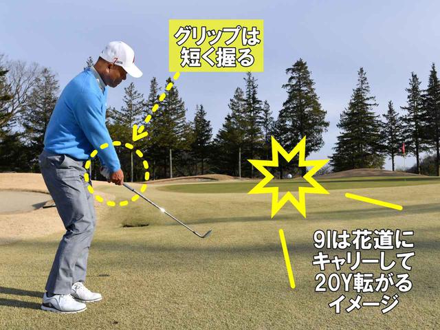 画像: 落とし場所を決めて打つことが大切