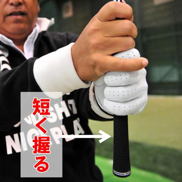 画像: つま先下がりの傾斜地でも グリップは短く持つ