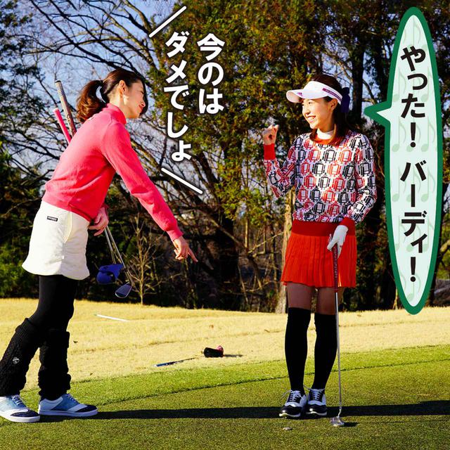 画像3: 【新ルール】ボールマーカーを置いたままパットをしてナイスイン! でも、これって認められるの?