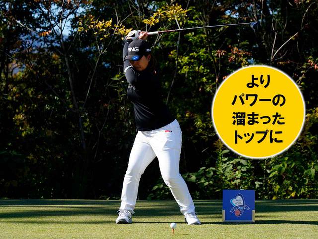 画像9: 【今平周吾・鈴木愛】賞金王と賞金女王のスウィングづくり。1年前、2年前とどこが変化しているのか