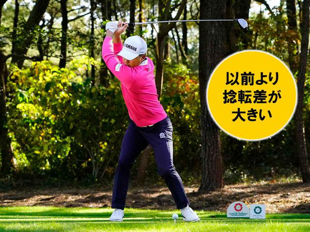 画像4: 【今平周吾・鈴木愛】賞金王と賞金女王のスウィングづくり。1年前、2年前とどこが変化しているのか