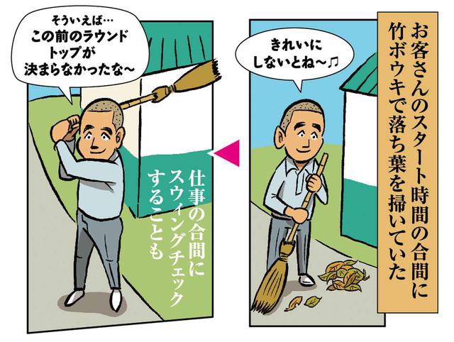画像2: 海老原プロの竹ボウキ物語