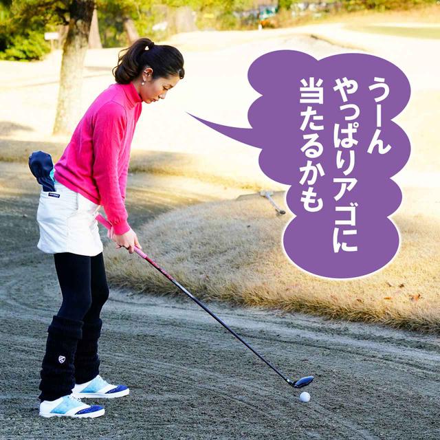 画像2: 【新ルール】バンカーで足場を固めた後、クラブを替えて打った。これって砂質のテストになる?