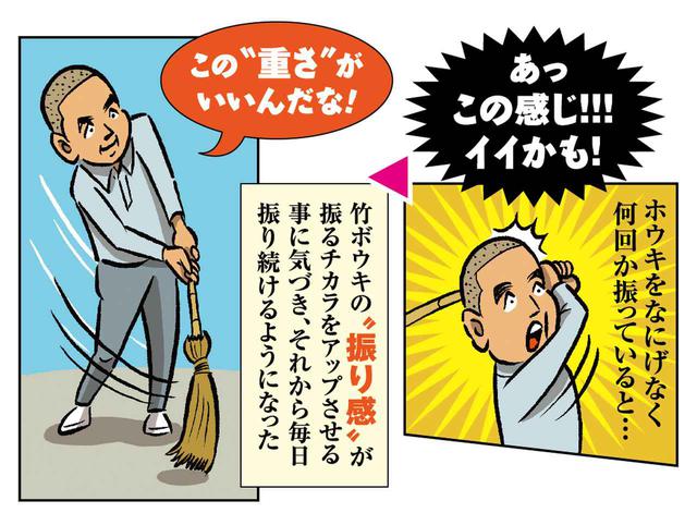 画像3: 海老原プロの竹ボウキ物語