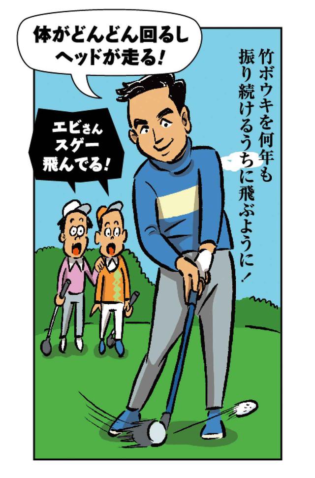 画像4: 海老原プロの竹ボウキ物語