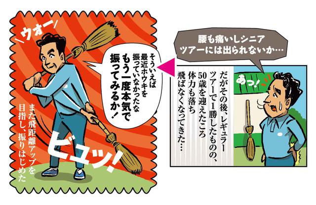 画像5: 海老原プロの竹ボウキ物語