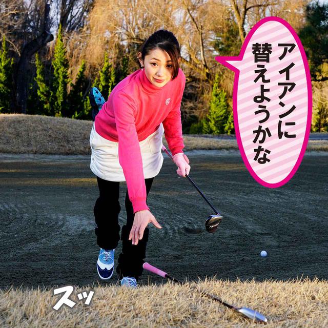 画像3: 【新ルール】バンカーで足場を固めた後、クラブを替えて打った。これって砂質のテストになる?