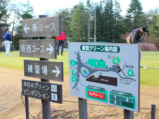 画像: 練習グリーン①前の案内板。練習グリーンは4面もある