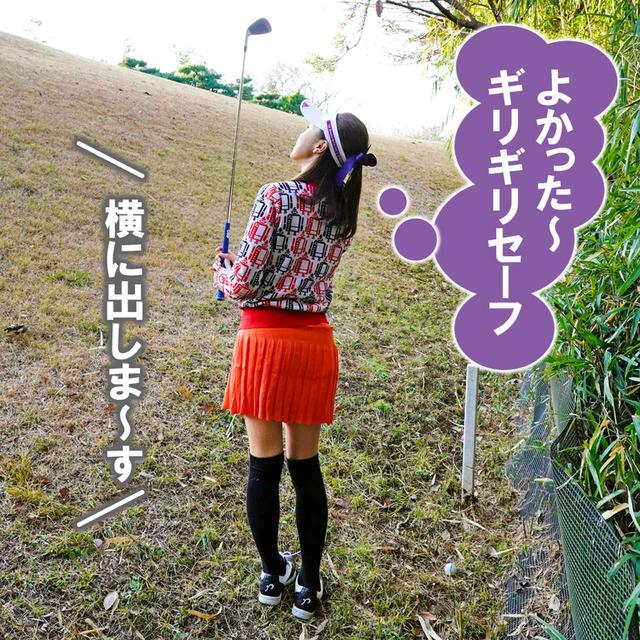 画像1: 【新ルール】OB杭の外側にあるネットが邪魔! これって救済受けられる?
