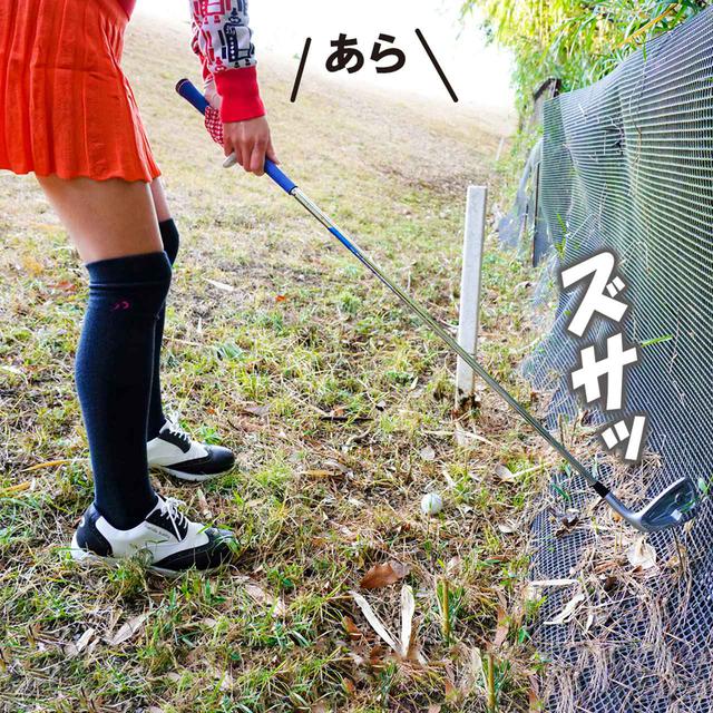 画像2: 【新ルール】OB杭の外側にあるネットが邪魔! これって救済受けられる?