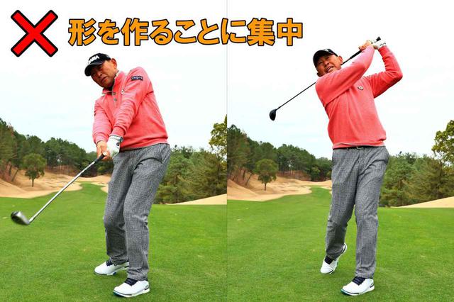 画像: プロが大きなフィニッシュを取るときは、「ボールを高く上げたいときに自然とそうなるだけ。意識的に形を作ってもスウィングはよくなりません」