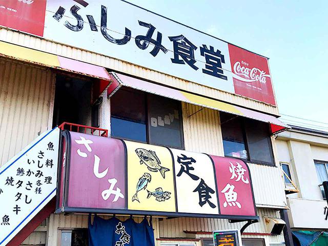 画像2: 【ふしみ食堂】の地元ごはん定食