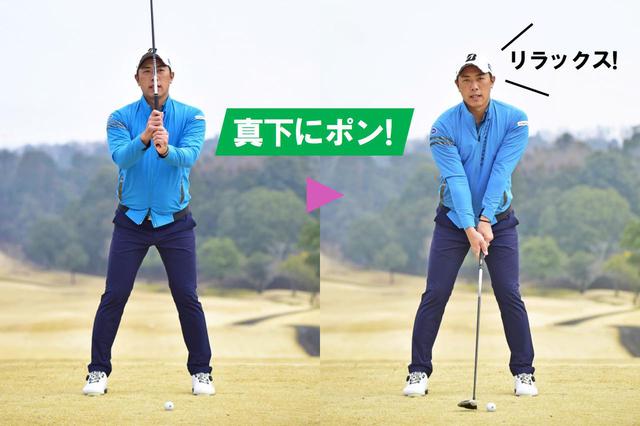 画像2: やや上から入る構えを作る 素振りで最下点を確認 しよう