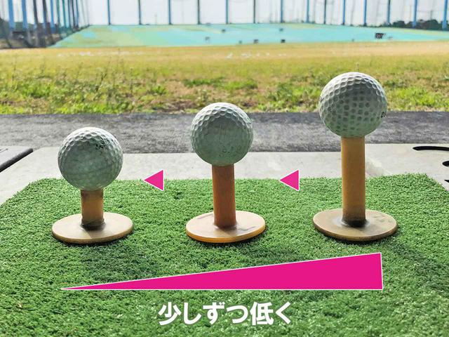 画像4: アドレスの次は、ティアップして"当たる"を覚える