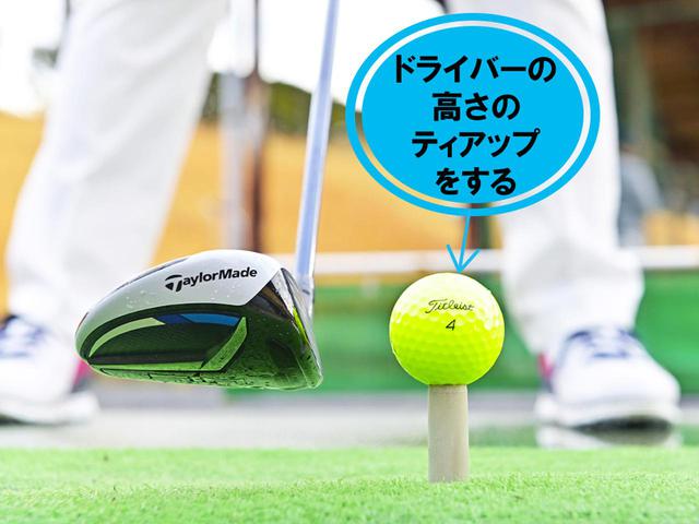 画像1: アドレスの次は、ティアップして"当たる"を覚える