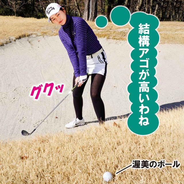 画像1: 【新ルール】ボールに砂をかけられた! 拭ける? 拭けない?