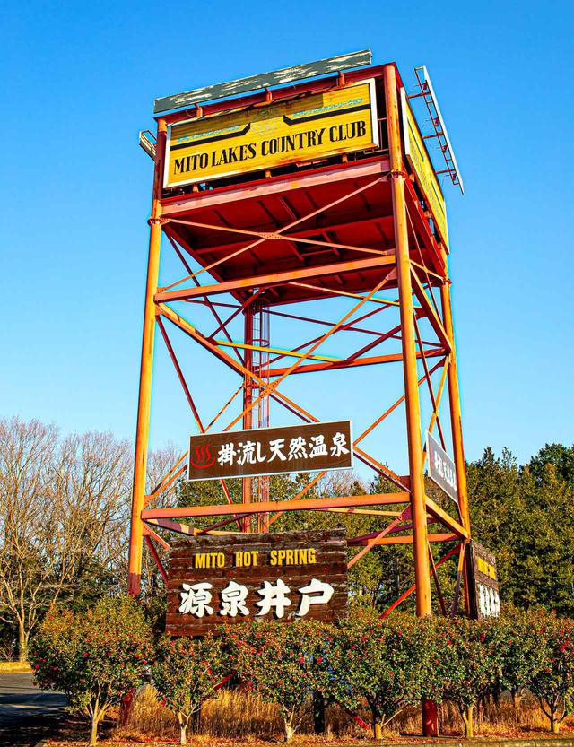 画像: 源泉井戸