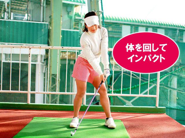 画像4: 【スウィング研究】アマチュアにやってほしいシャフト寝かせ②。井上梨花プロのシャフトを寝かせるスウィングで安定感アップ!