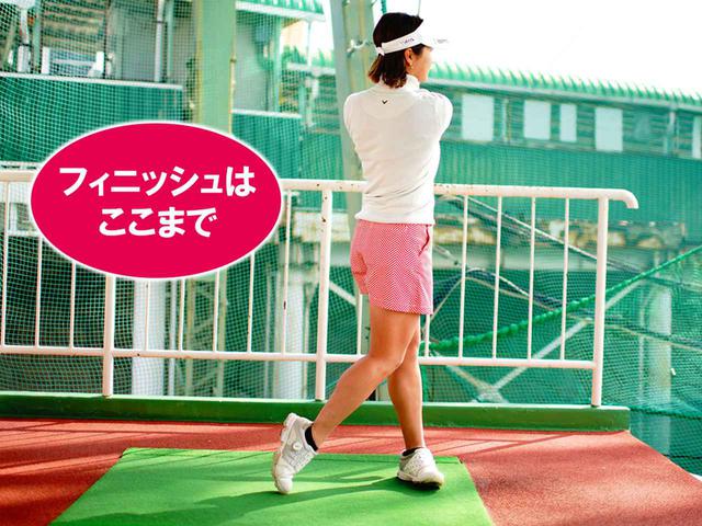 画像6: 【スウィング研究】アマチュアにやってほしいシャフト寝かせ②。井上梨花プロのシャフトを寝かせるスウィングで安定感アップ!