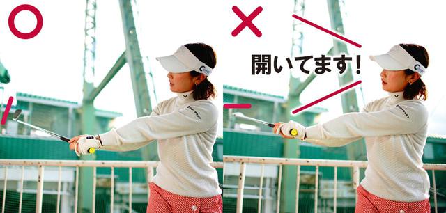 画像: ポイント① ダウンの途中でフェースの向きを確認