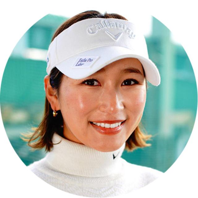 画像: 【指導】井上梨花プロ 1993年生まれ、茨城県出身。163㌢。自身のスウィングを見直し、昨年からシャフトを寝かす動きを実践中