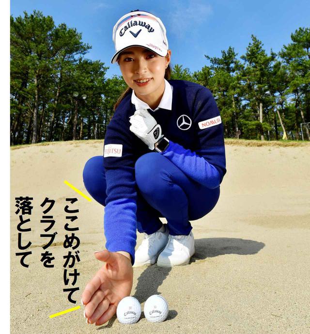 画像: 基本はボール1個手前を狙って振り下ろします