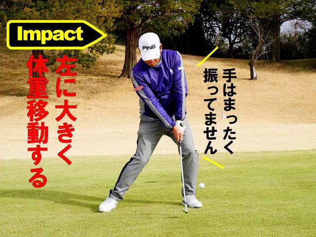 画像3: 超ワイドスタンスの「ウェートシフト打法」 これならザックリしませんよ